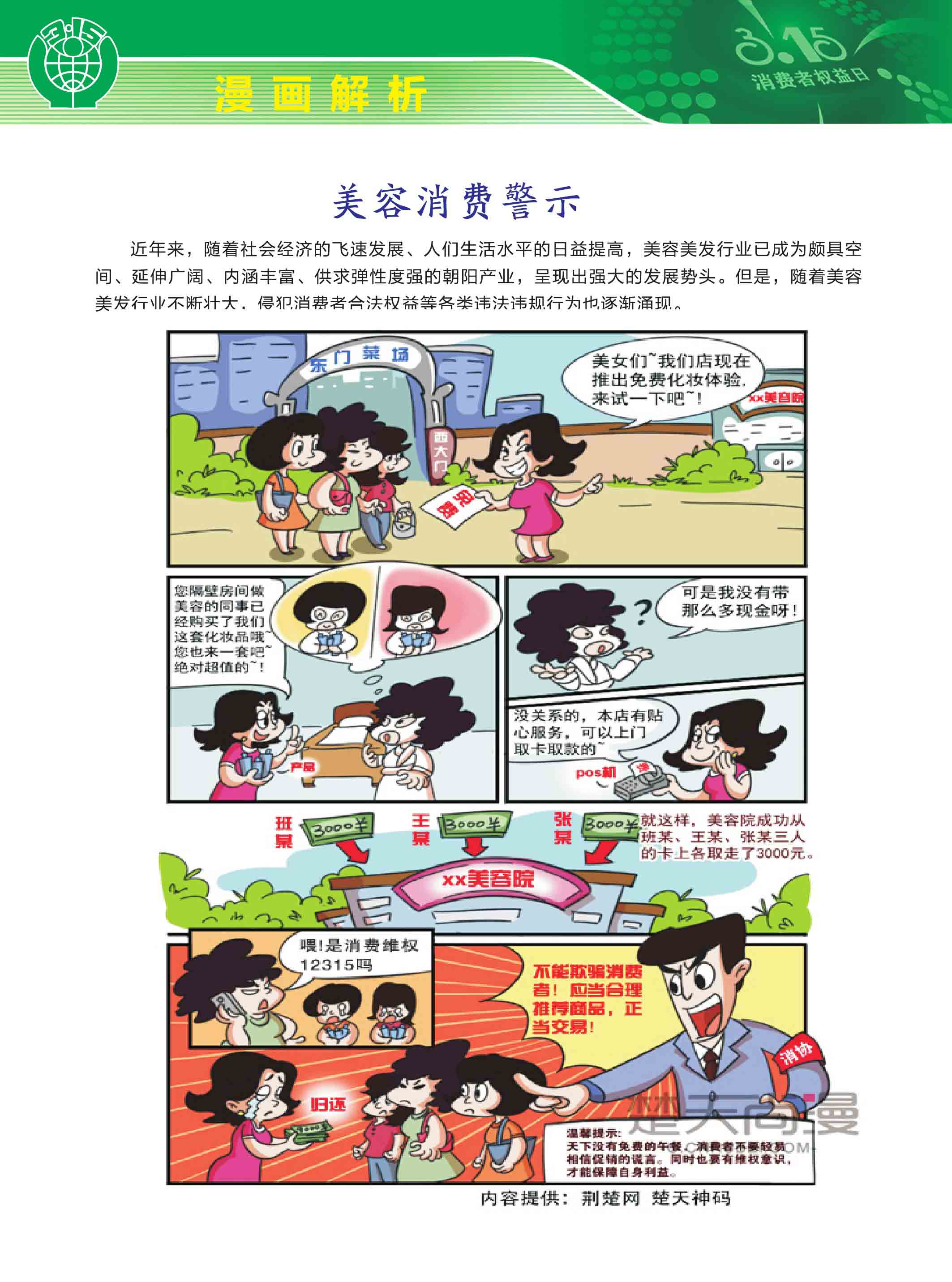 漫画解析(一)