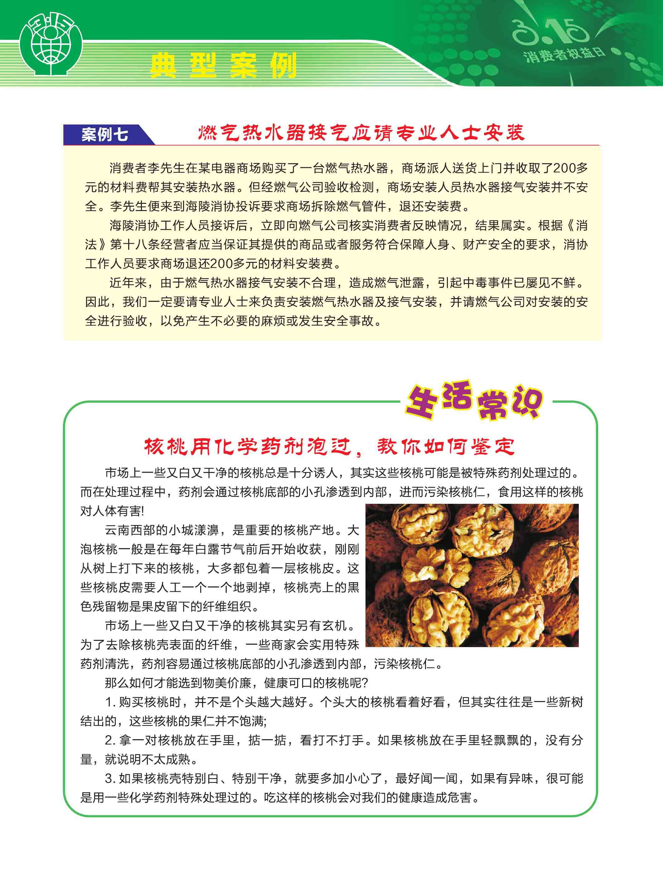 典型案例(七)