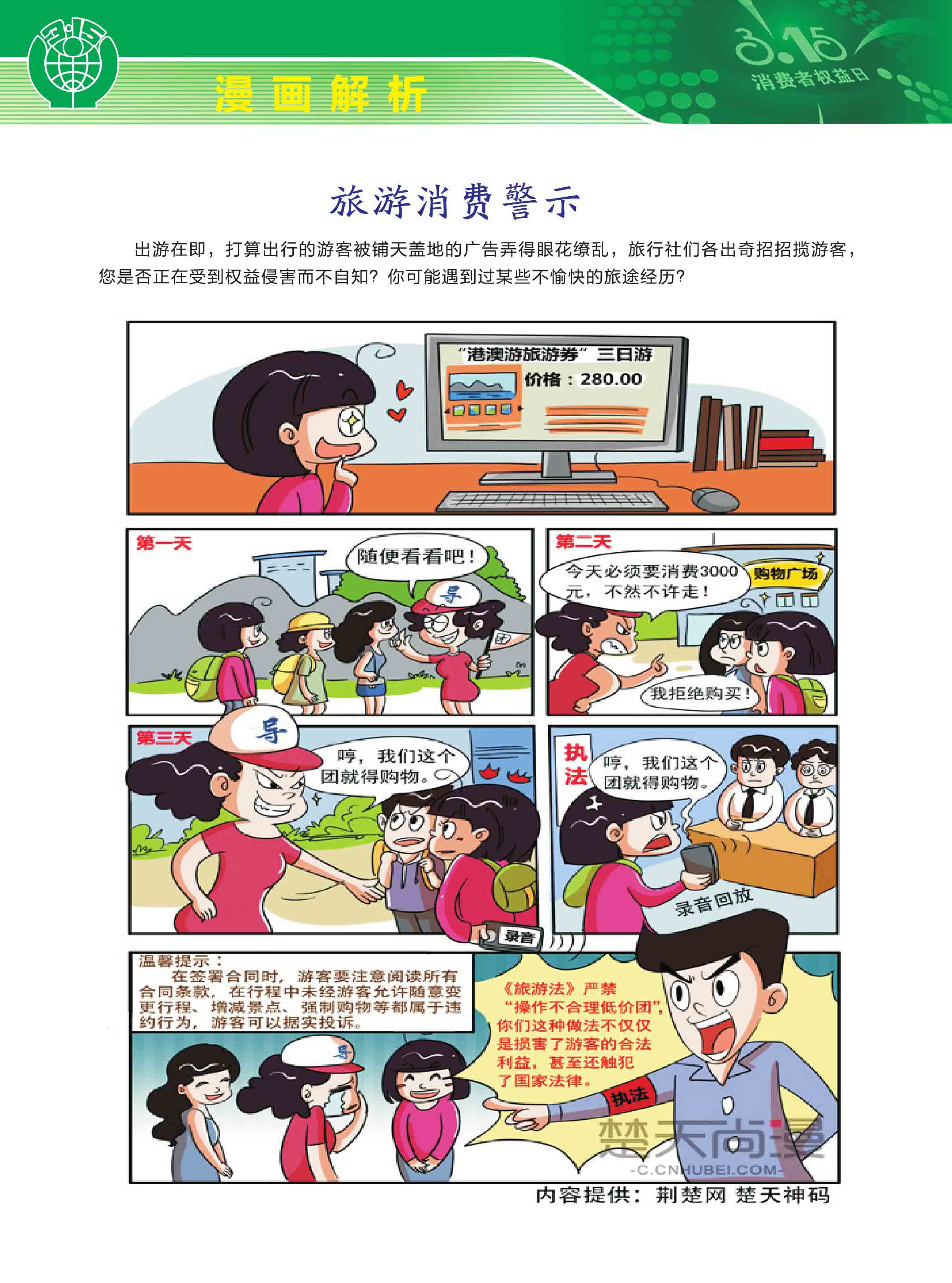 漫画解析(二)