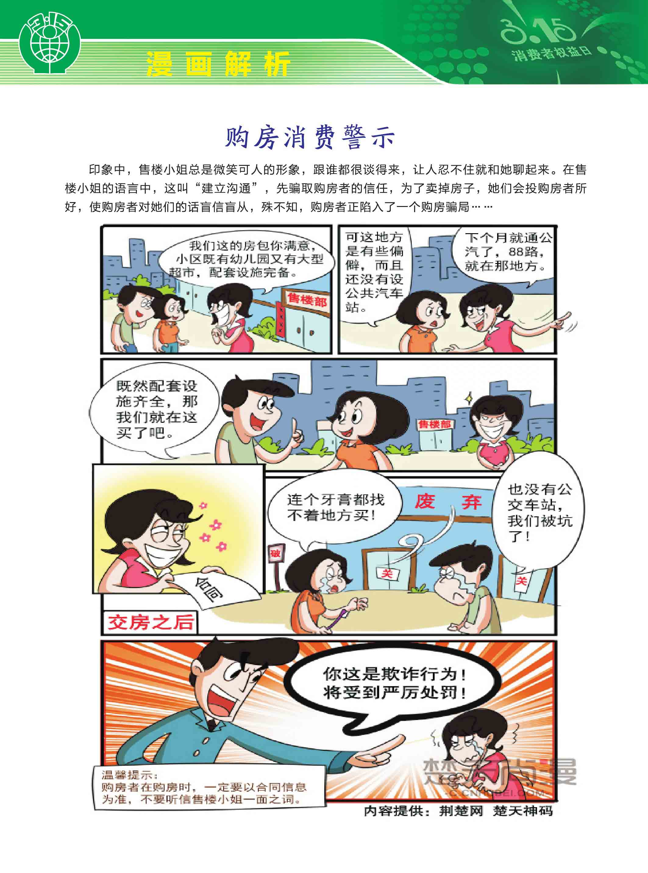 漫画解析(三)